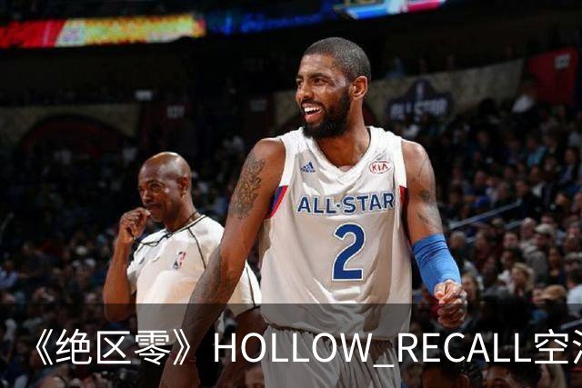 《绝区零》HOLLOW RECALL空洞回响系列NFC亚克力音乐播放器，本体129元