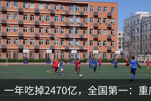 一年吃掉2470亿，全国第一：重庆人对吃喝的执念，是写在骨头里的