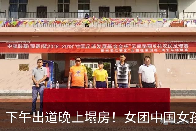 下午出道晚上塌房！女团中国女孩曝父母是老赖，拿百姓血汗钱铺路