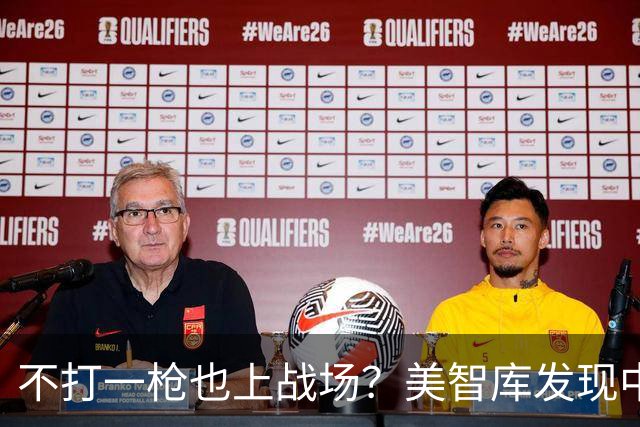 不打一枪也上战场？美智库发现中国在把俄乌无人机战争当成活教材