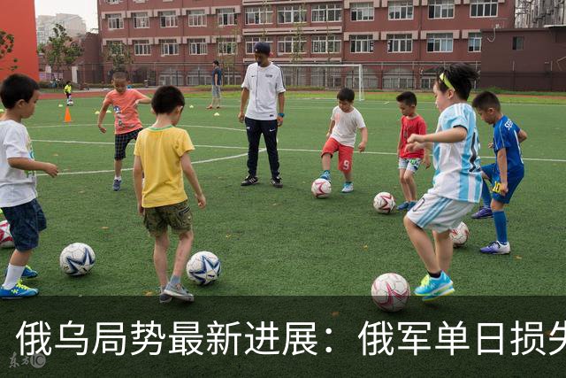 俄乌局势最新进展：俄军单日损失2250人，敌后反攻全线搅动战局