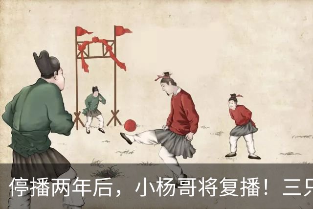 停播两年后，小杨哥将复播！三只羊曾转战海外签约无语哥