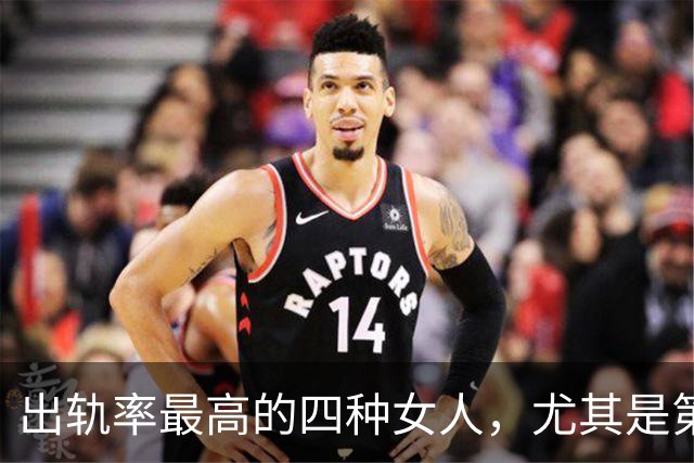 出轨率最高的四种女人，尤其是第三种，99%的男人都碰到过