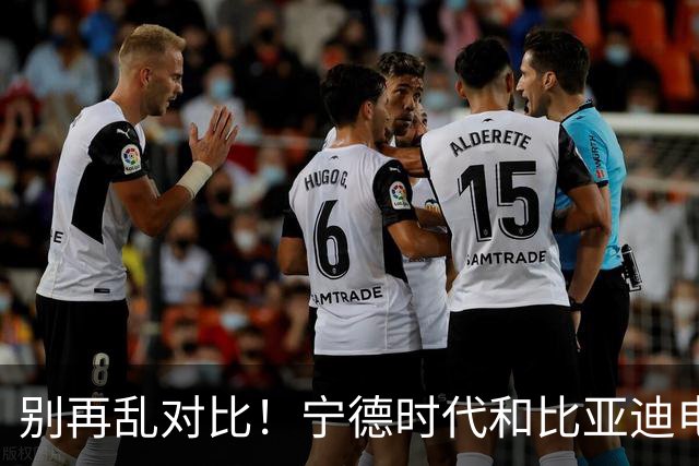 别再乱对比！宁德时代和比亚迪电池差距太大，内行终于说实话了