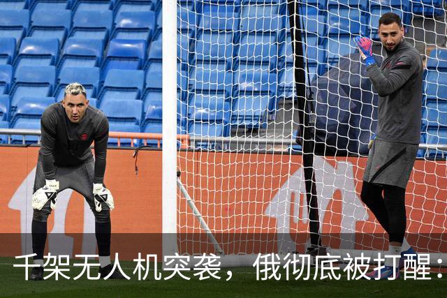 千架无人机突袭，俄彻底被打醒：中国是对的，不能对美国抱有幻想