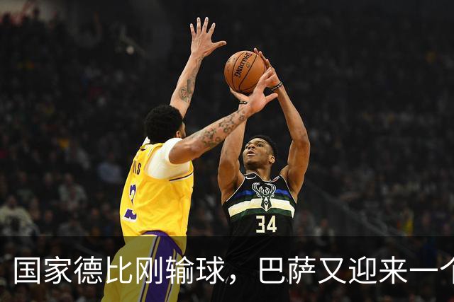 国家德比刚输球，巴萨又迎来一个致命坏消息，西甲争冠有点悬