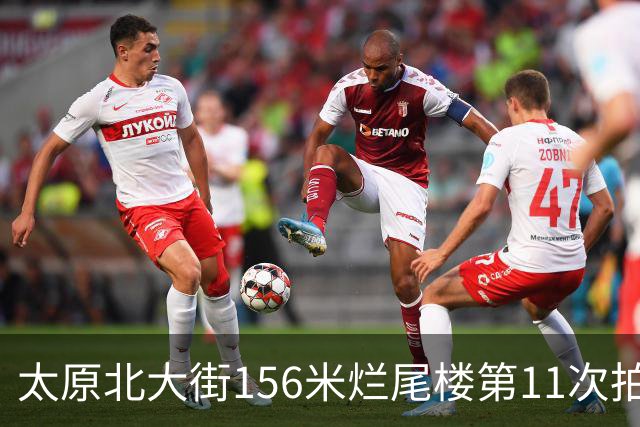 太原北大街156米烂尾楼第11次拍卖：起拍价降至1.065亿元
