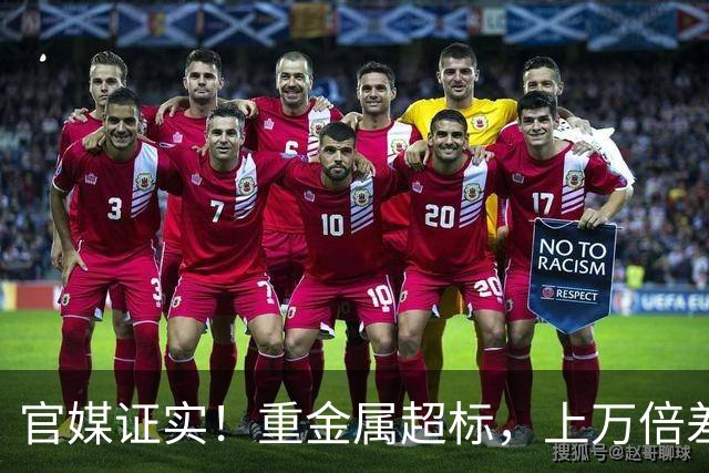 官媒证实！重金属超标，上万倍差价收割消费者，网友：妥妥智商税