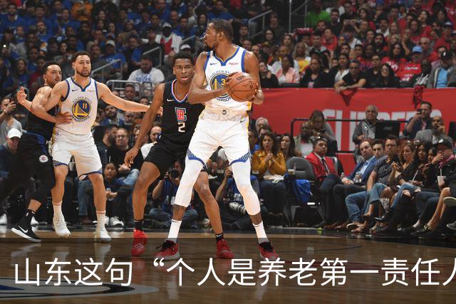 山东这句“个人是养老第一责任人”，为什么大家听得不舒服？