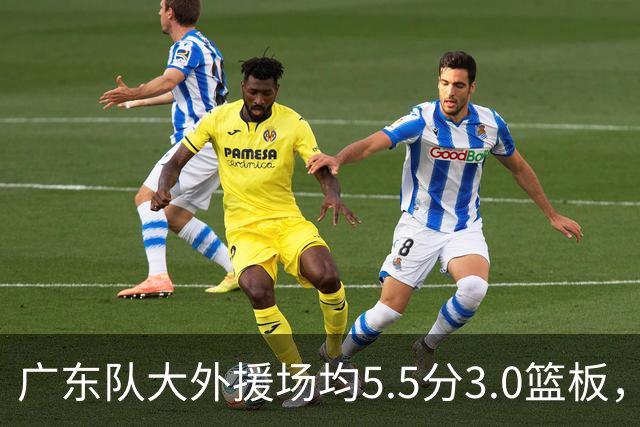 广东队大外援场均5.5分3.0篮板，即将被裁；杨鸣推荐莫兰德