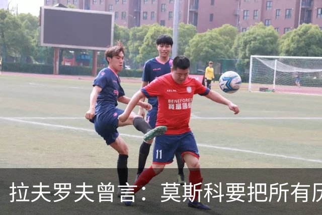 拉夫罗夫曾言：莫斯科要把所有历史上的俄罗斯土地归还其合法家园
