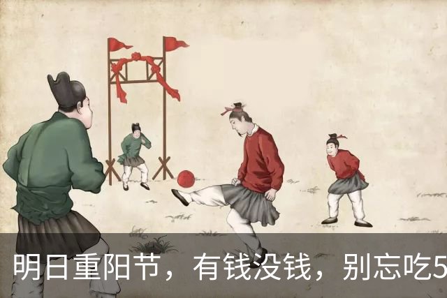 明日重阳节，有钱没钱，别忘吃5道“吉祥”菜，好吃营养，寓意吉祥美满，阖家幸福