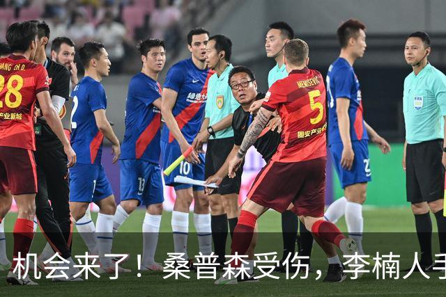 机会来了！桑普森受伤，李楠人手告急，恶斗广东，范子铭该正名了