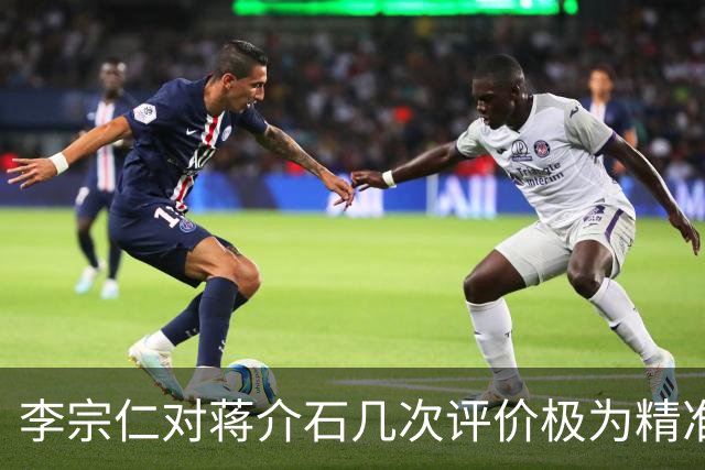 李宗仁对蒋介石几次评价极为精准，张学良感叹：这就是百分之百的蒋！
