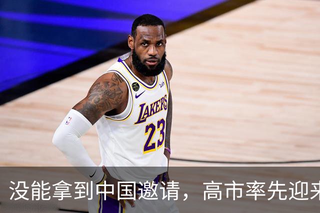 没能拿到中国邀请，高市率先迎来坏消息，中方为日本指明出路