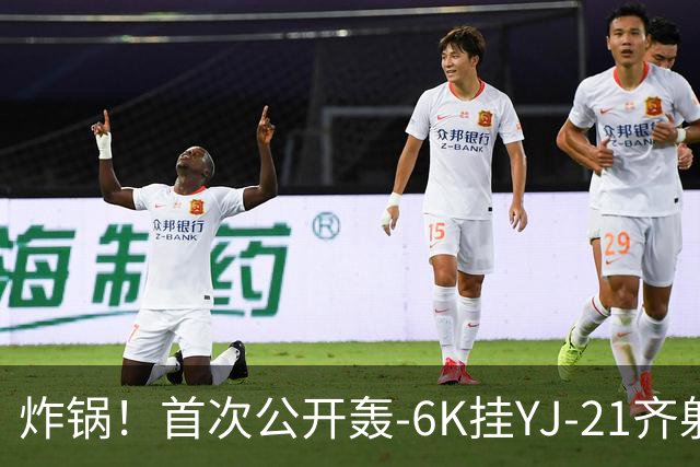 炸锅！首次公开轰-6K挂YJ-21齐射，美媒：航母安全距离彻底没了！