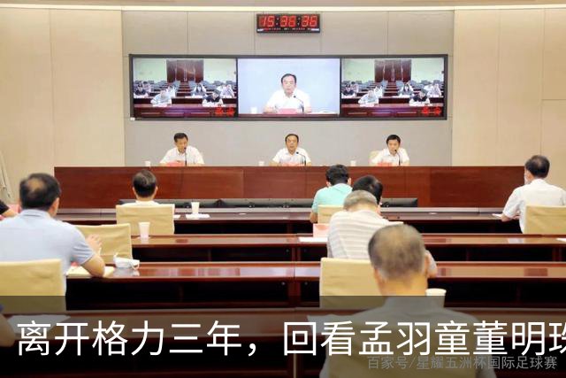 离开格力三年，回看孟羽童董明珠再次同框，才明白当年她为何要走