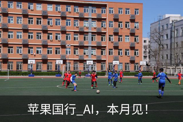 苹果国行 AI，本月见！