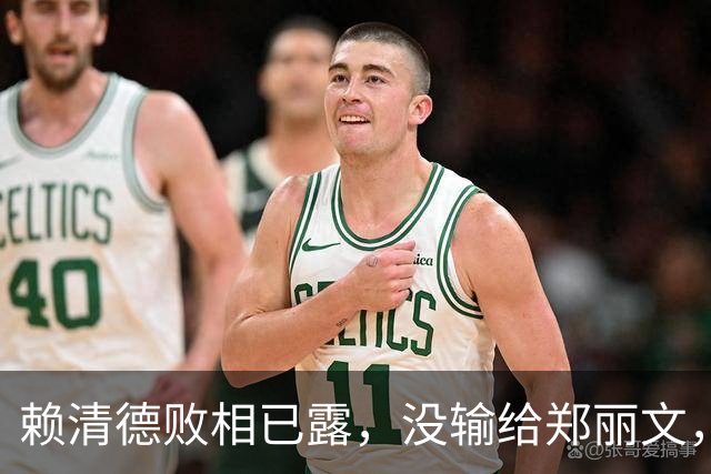 赖清德败相已露，没输给郑丽文，也没输给蒋万安，输给了沈伯洋？