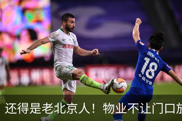 还得是老北京人！物业不让门口放鞋柜和鞋子，北京业主的新做法真是绝了