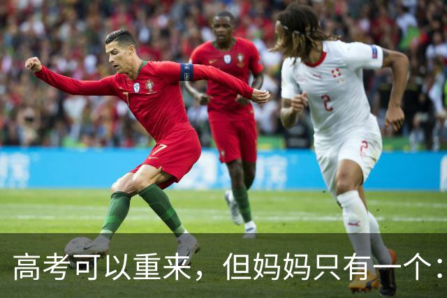 高考可以重来，但妈妈只有一个：18岁女孩提前拍下毕业照，感动全网