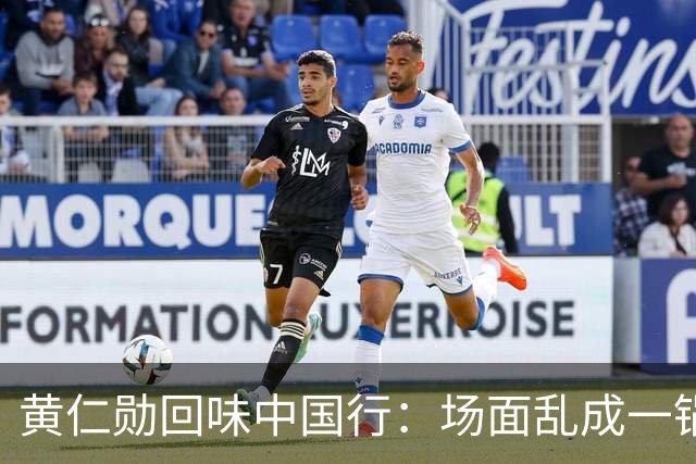 黄仁勋回味中国行：场面乱成一锅粥 吃过的餐馆都拿我当代言人