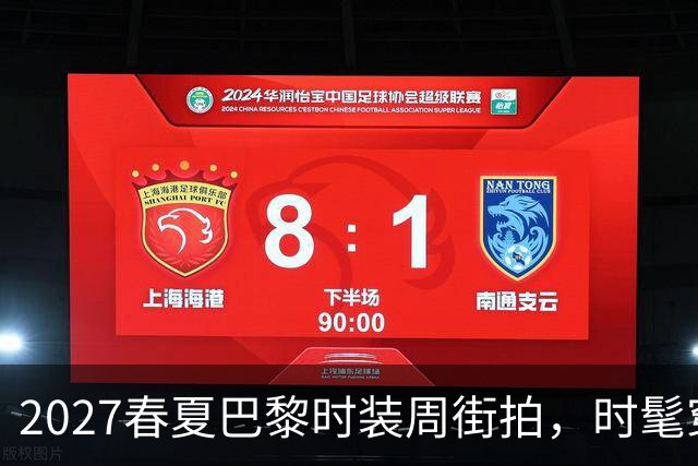 2027春夏巴黎时装周街拍，时髦穿搭一次看够，值得收藏